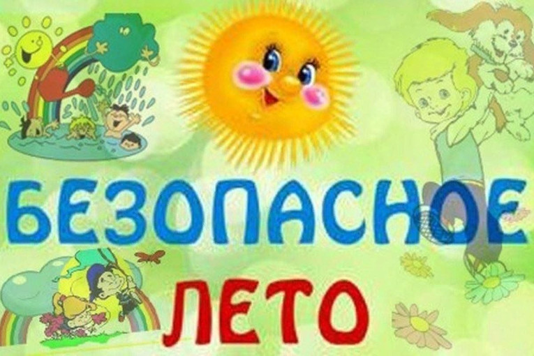Летние каникулы Летние каникулы.