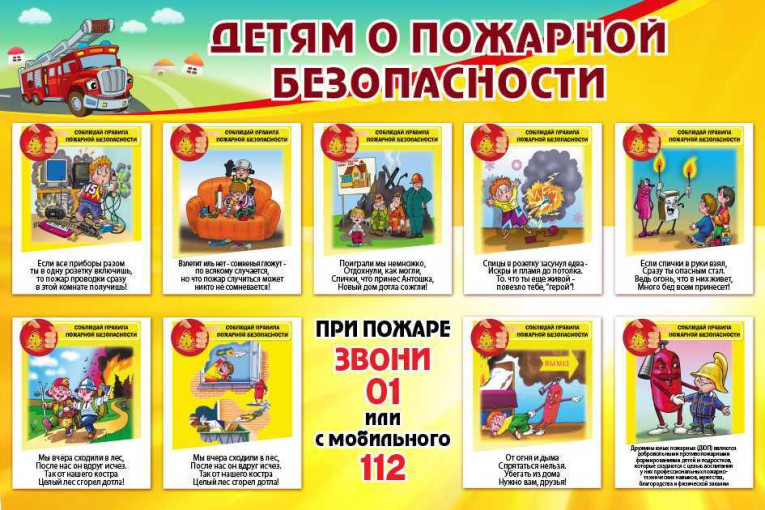 Месячник безопасности Месячник безопасности.